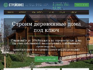 stroysoyz.ru справка.сайт