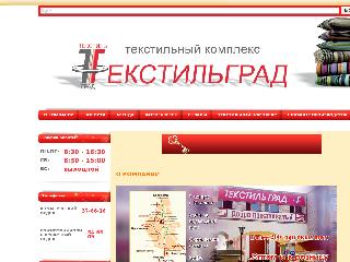 textilgrad.ru справка.сайт