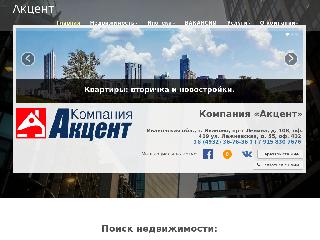 www.accent37.ru справка.сайт