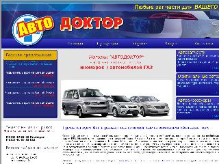 www.avtodoctor37.ru справка.сайт