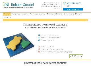 www.rubber-ground.ru справка.сайт
