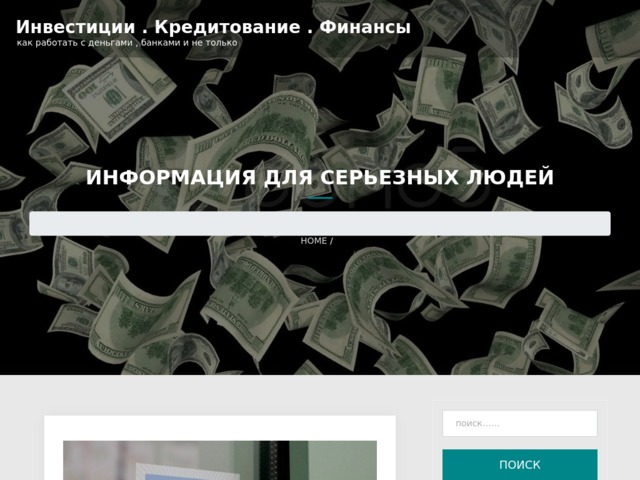 Скриншот сайта invest-bankir.ru