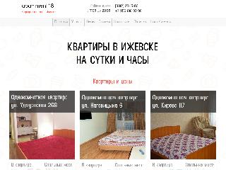 apartment18.ru справка.сайт