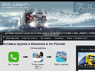 azimut18.ru справка.сайт