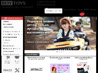 boy-toys.ru справка.сайт