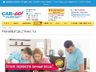 dostavkagruzov.com справка.сайт