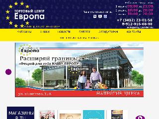 evropatc.ru справка.сайт