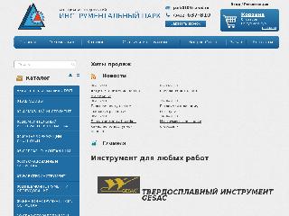 instrumentpark.ru справка.сайт
