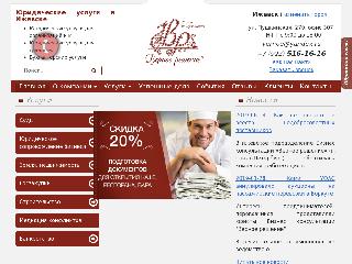izh.vernoe18.ru справка.сайт