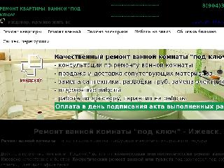 izhdekor.ru справка.сайт
