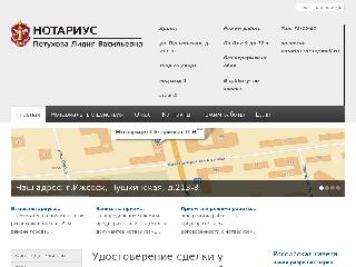 notarius18rus.ru справка.сайт