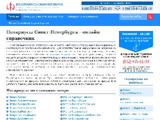 notariussilina.ru справка.сайт