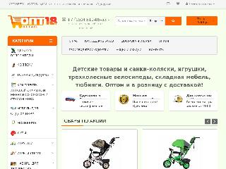 opt18.ru справка.сайт