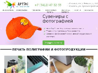 pervopechatnik18.ru справка.сайт