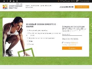 sportkvartal.ru справка.сайт