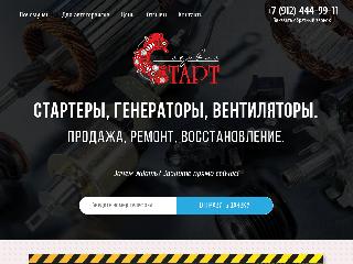 starter118.ru справка.сайт