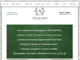 www.akadelika.ru справка.сайт
