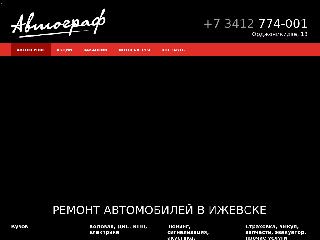 www.avtograf18.ru справка.сайт