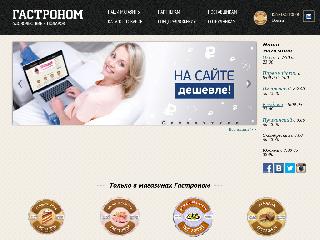 www.gastronom18.ru справка.сайт
