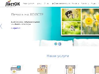 www.listok18.ru справка.сайт