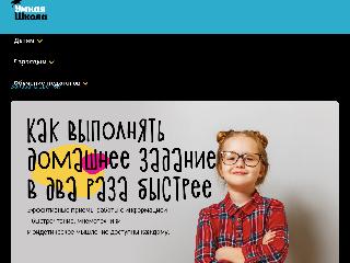www.mysmartschool.ru справка.сайт