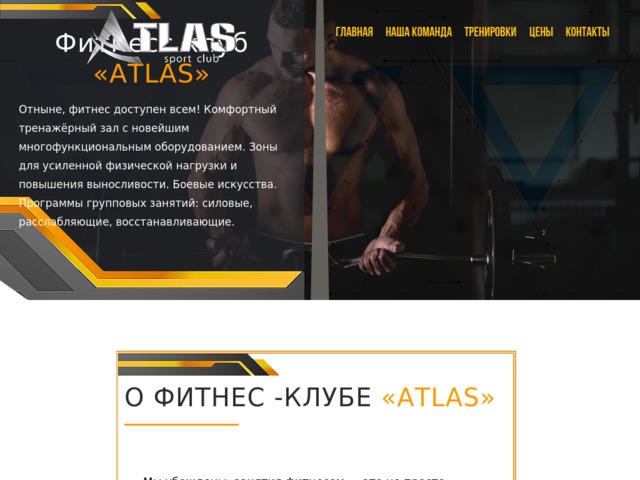 Скриншот сайта atlas-slavyansk.com.ua