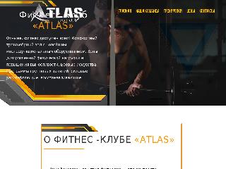 atlas-slavyansk.com.ua справка.сайт