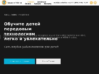 a-robotov.ru справка.сайт