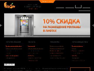 ad-fresh.ru справка.сайт