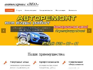 avto-elstal.ru справка.сайт