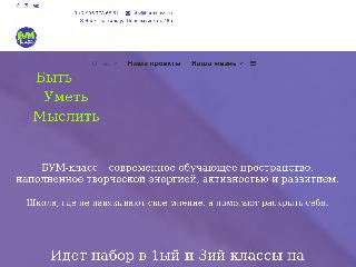 bumklass.ru справка.сайт