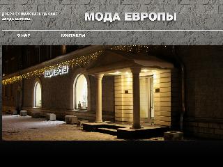 europa-moda.ru справка.сайт