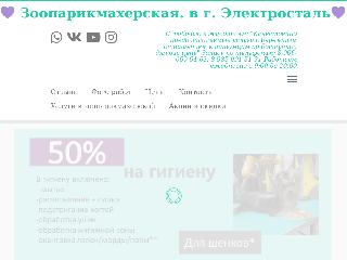 groomerpet.ru справка.сайт