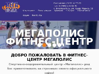 meg-fit.ru справка.сайт