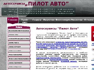 pilotauto424.ru справка.сайт
