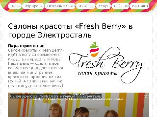 salonfreshberry.ru справка.сайт