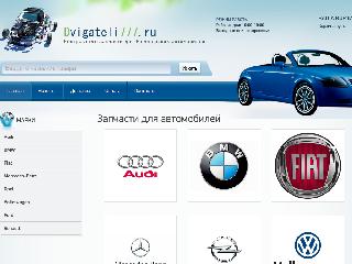 www.dvigateli777.ru справка.сайт