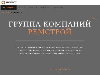 www.gc-remstroy.ru справка.сайт