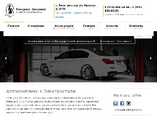 www.kontrast-express.ru справка.сайт