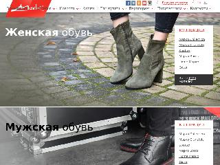 www.marko-shoes.ru справка.сайт