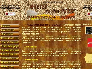 www.mastermo.ru справка.сайт