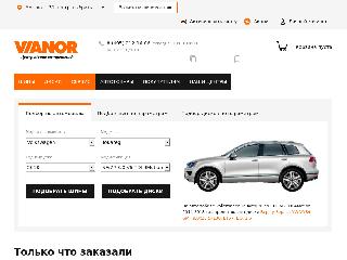 www.vianor-tyres.ru справка.сайт