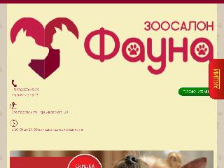 zoosalon-fauna.ru справка.сайт