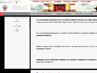 08reg.roszdravnadzor.ru справка.сайт