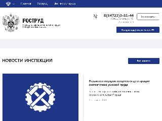 git08.rostrud.ru справка.сайт