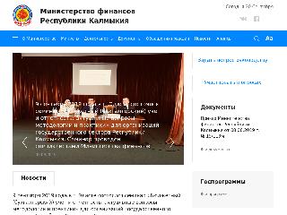 minfin.kalmregion.ru справка.сайт