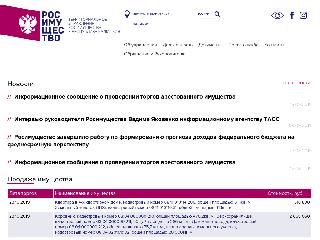 tu08.rosim.ru справка.сайт