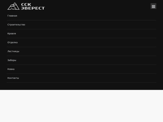 Скриншот сайта everest64.ru
