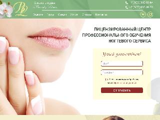 beauty-line64.ru справка.сайт