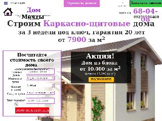 dreamhouse64.ru справка.сайт